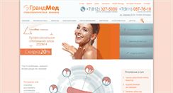 Desktop Screenshot of gm-stoma.ru