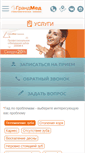 Mobile Screenshot of gm-stoma.ru
