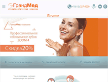 Tablet Screenshot of gm-stoma.ru